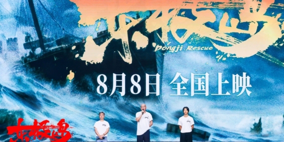 CGTN: ‘Dongji Kurtarması’: İnsanlık, kurbanların kanıyla ve savaş ateşiyle şekillendi