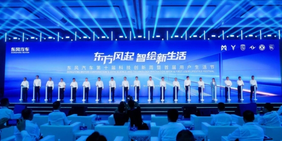 Dongfeng Motor Wuhan’da Düzenlenen Festivalde Gelecek Vizyonunu ve Yeni Planlarını Açıkladı