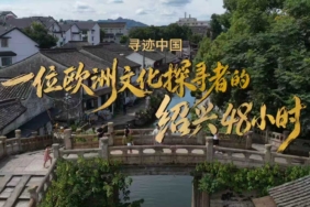 Shaoxing Kültür Haftası İle Gezginler Çin’in Bin Yıllık Tarihini Keşfe Çıkıyor